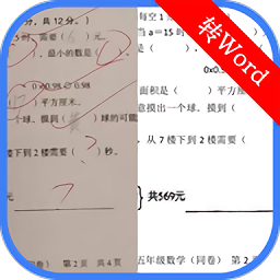 试卷还原app下载-试卷还原软件下载 v3.7安卓版