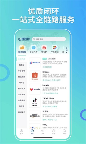 懂跨境app