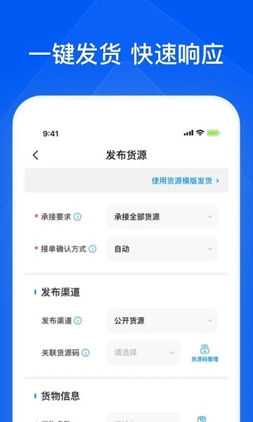 智通三千企业app