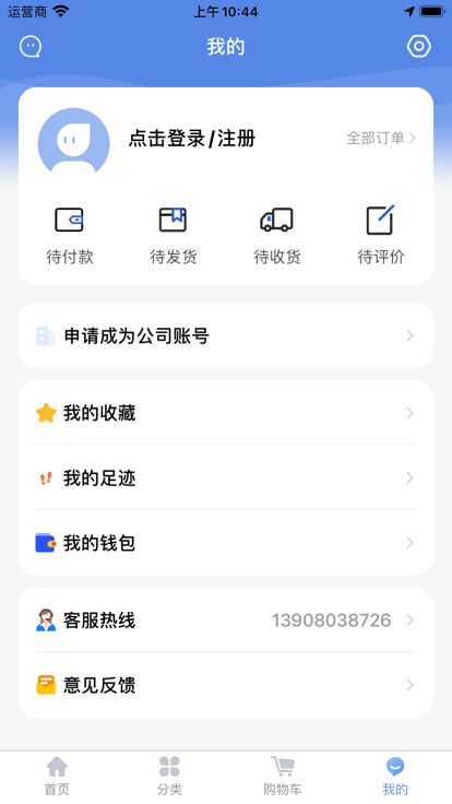 材易购app