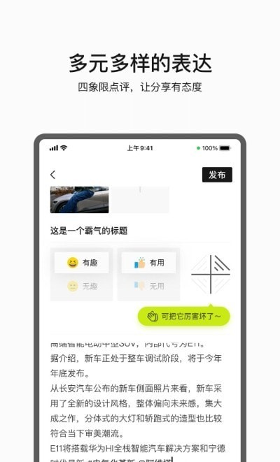 阿维塔app