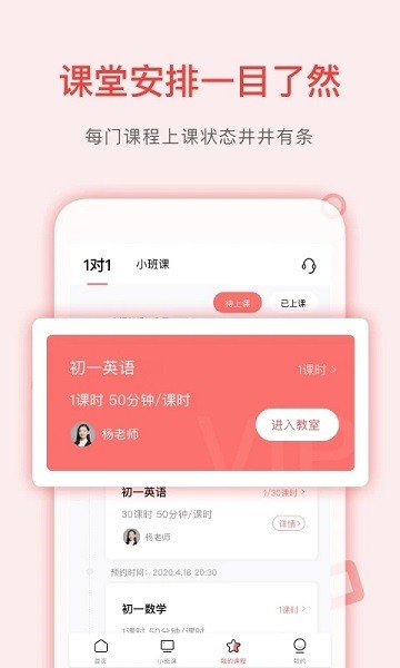 学天下1对1app