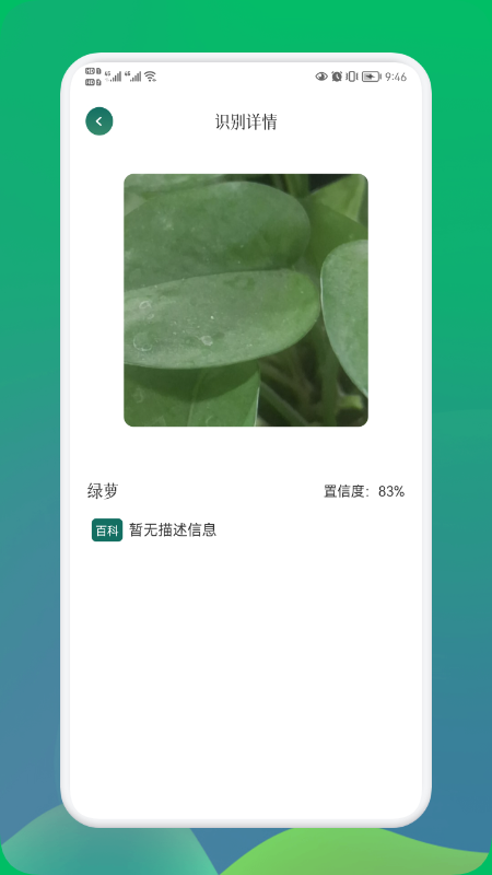 小园丁app