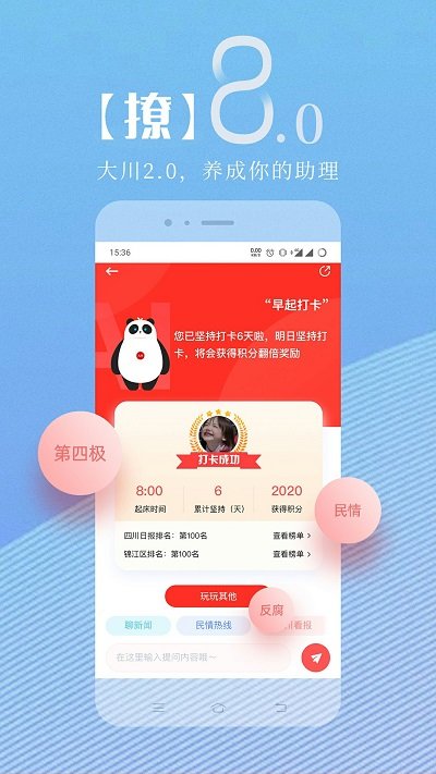 川观新闻app