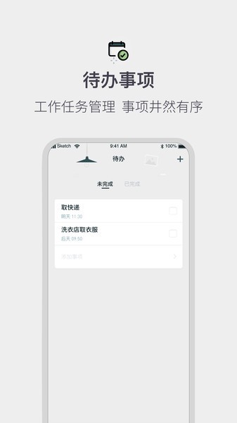 排班倒班日历app