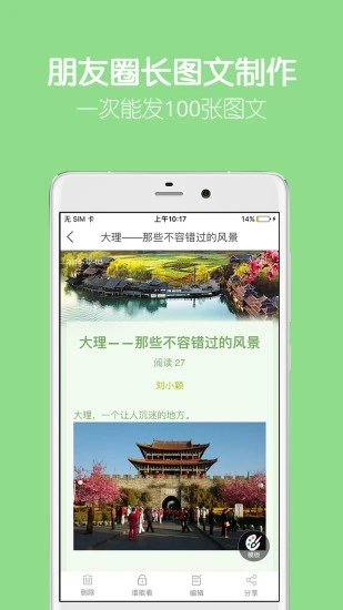 留影音乐相册app