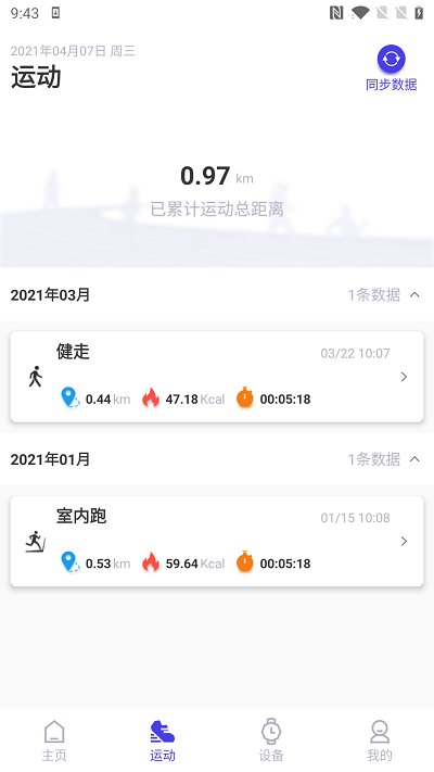 分动圈app
