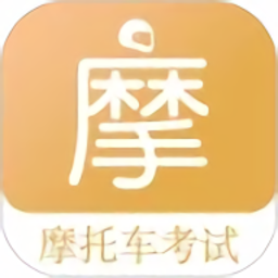 摩托车驾考题库2023最新版 v5.8.9安卓版