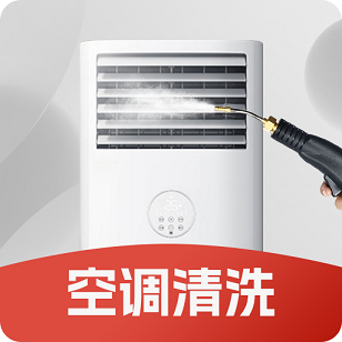 附近空调清洗app下载-附近空调清洗平台下载 v1.0.0安卓版