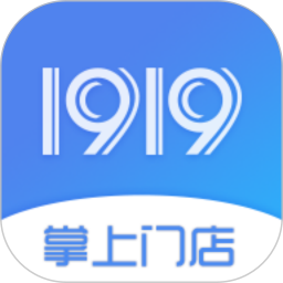 1919掌上门店app下载-1919掌上门店手机版下载 v6.6.0安卓版