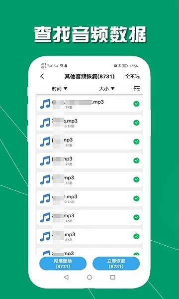 手机数据恢复助手app