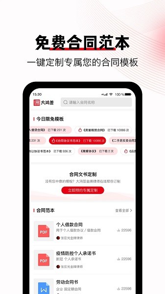 大鸿签app