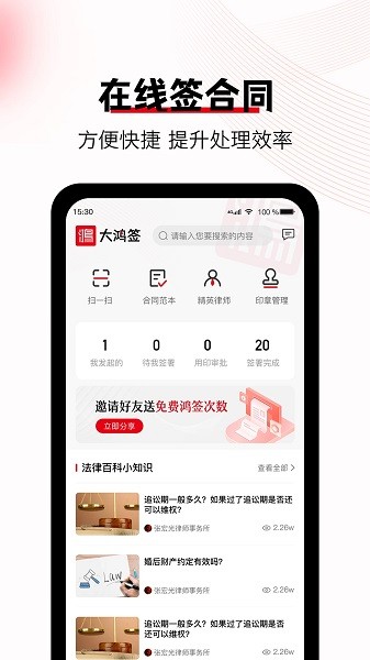 大鸿签app