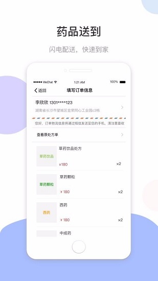 谷医堂健康app