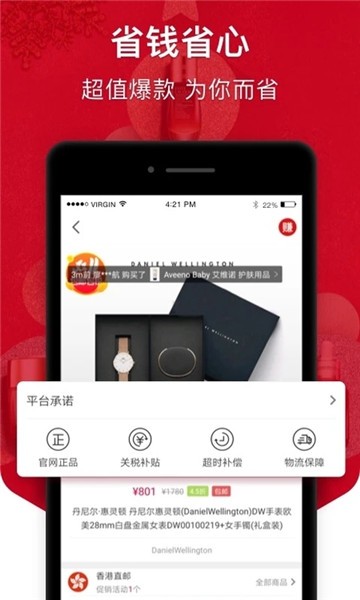 海淘免税店app