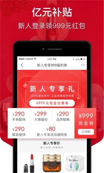 海淘免税店app