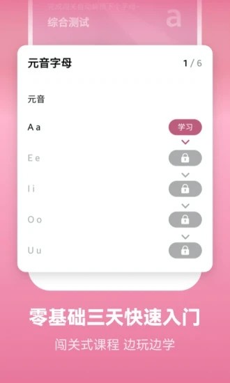 莱特法语背单词app