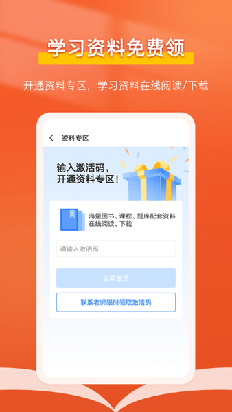 会计随时学app