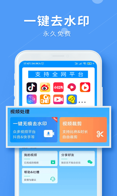 LuLu去水印app