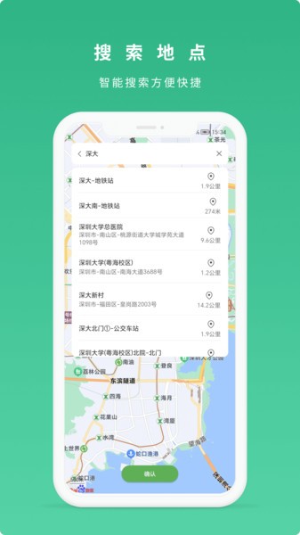 到站了app