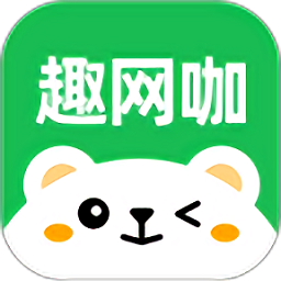 趣网咖app下载-趣网咖安卓最新版下载 v1.2.3