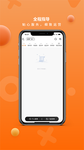 猎豹AI聚合配送app