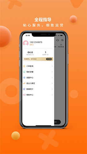 猎豹AI聚合配送app