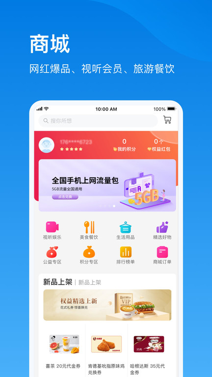 电信云宽带app