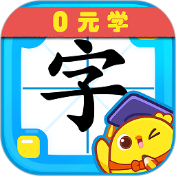 叫叫识字app下载-叫叫识字app免费最新版本下载 v3.5.0安卓版