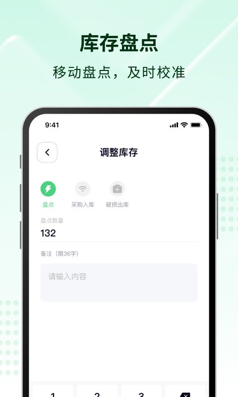 吉祥管店app