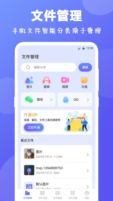 rar文件解压缩app