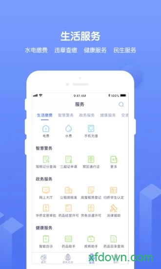 南通百通app
