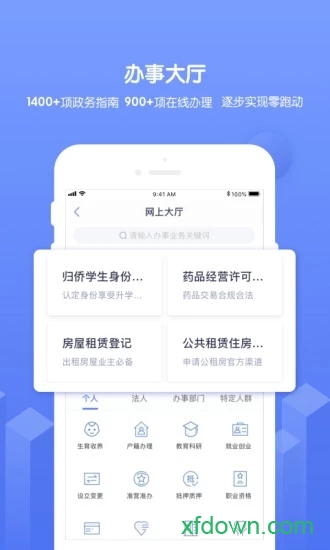 南通百通app