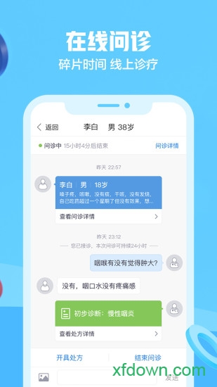 京东医生app
