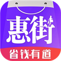 惠街app下载-惠街购物返利平台下载 v8.8.1安卓版