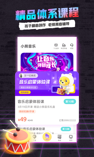 小熊音乐app