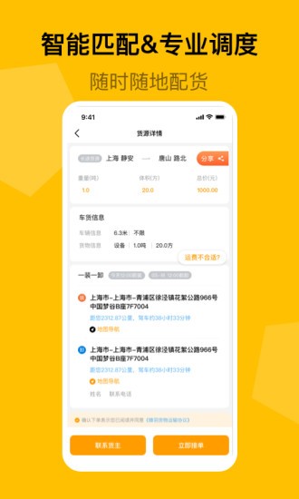蜂羽司机版app