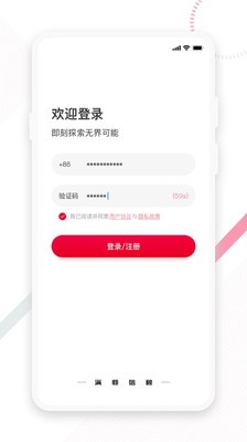 东风e车app