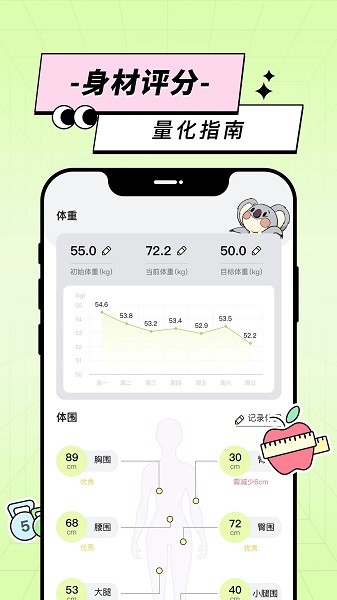 凹凸计划app