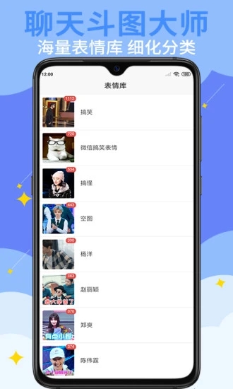 GIF表情制作app