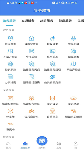 我的扬州app