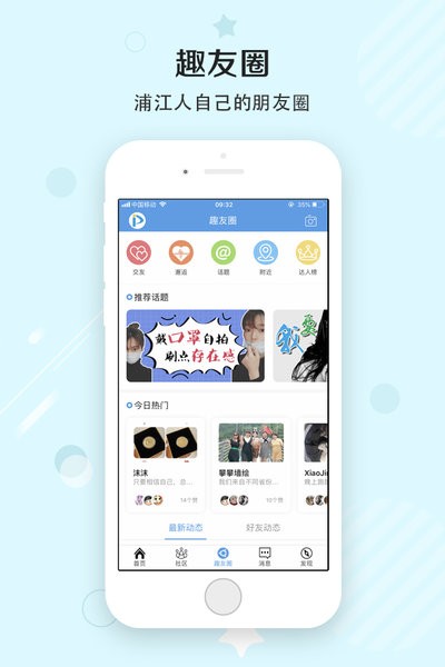 浦江网app