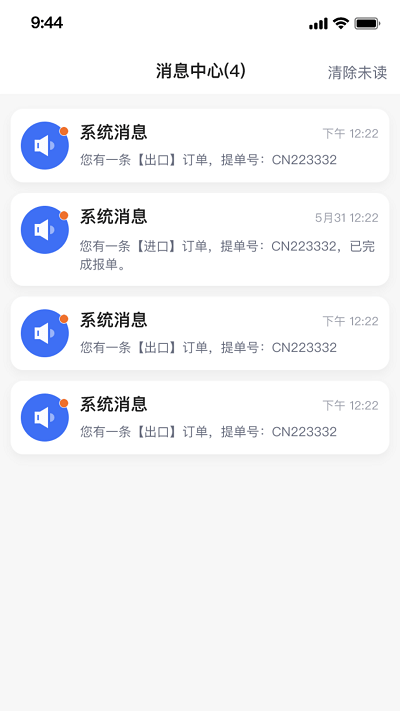 小蛮驼司机端app