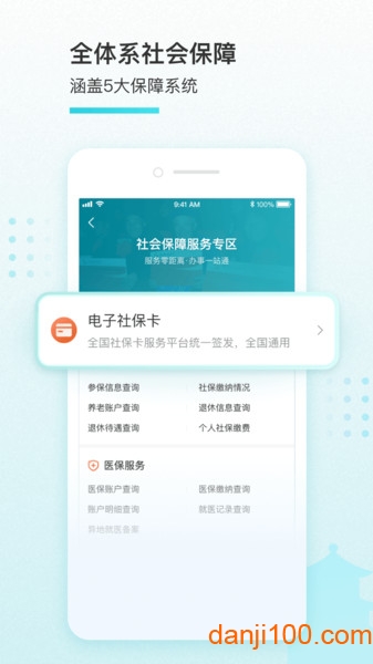 我的盐城app