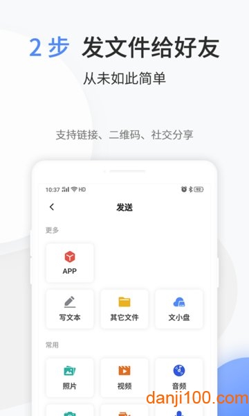 文叔叔app