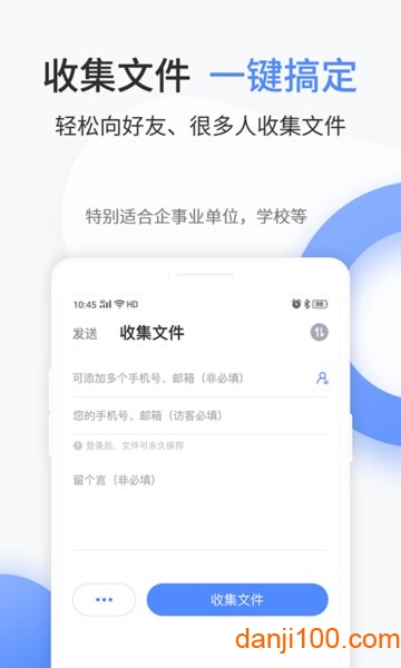 文叔叔app