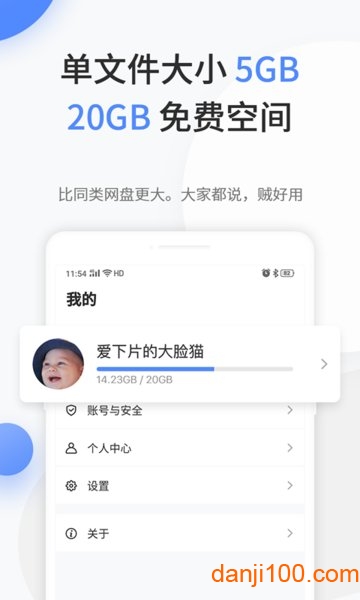 文叔叔app
