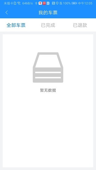 秦皇岛定制公交app