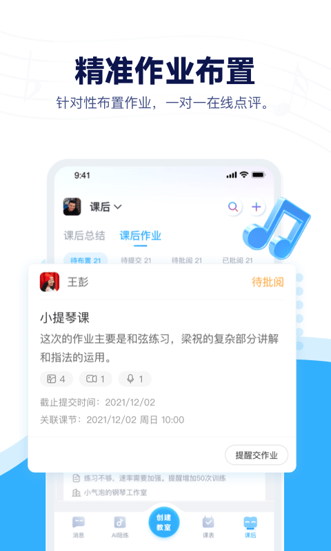 音乐宝app