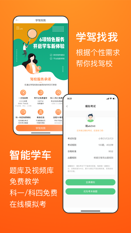 长三角车生活app